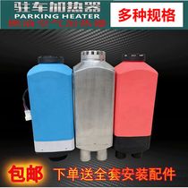 Parking Wood Heating Heater 12V 24V Vehicle Fuel Oil Heater Electric Car Electric Fan Hot Air Warmer