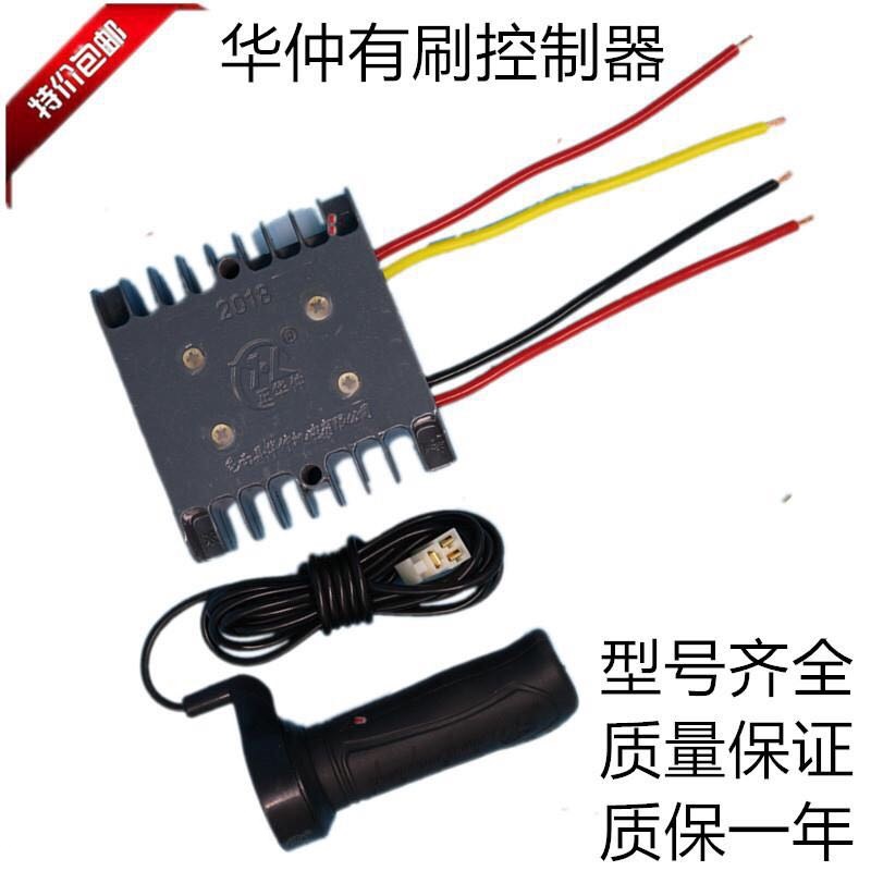 Electric tricycle controller 36V48V60V72V hydropower brush controller 1000W1500W Zhenghuazhong