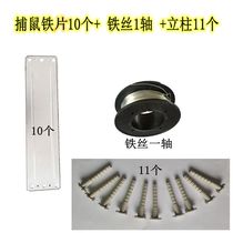 Electronic mousetrap high voltage electric cat Rat Killer Accessories Post Mousetrap Iron Wire Iron Wire Insulation Pillar Set