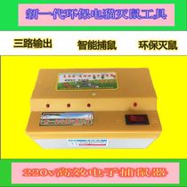 Home Intelligent Automatic Rat Killer Efficient Mousetrap Electric Cat Electrorat Clamp High Power Widespread Mousetrap