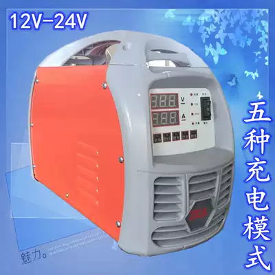 High-power intelligent 12V24V car charger Agricultural vehicle truck battery charger Pure copper transformer