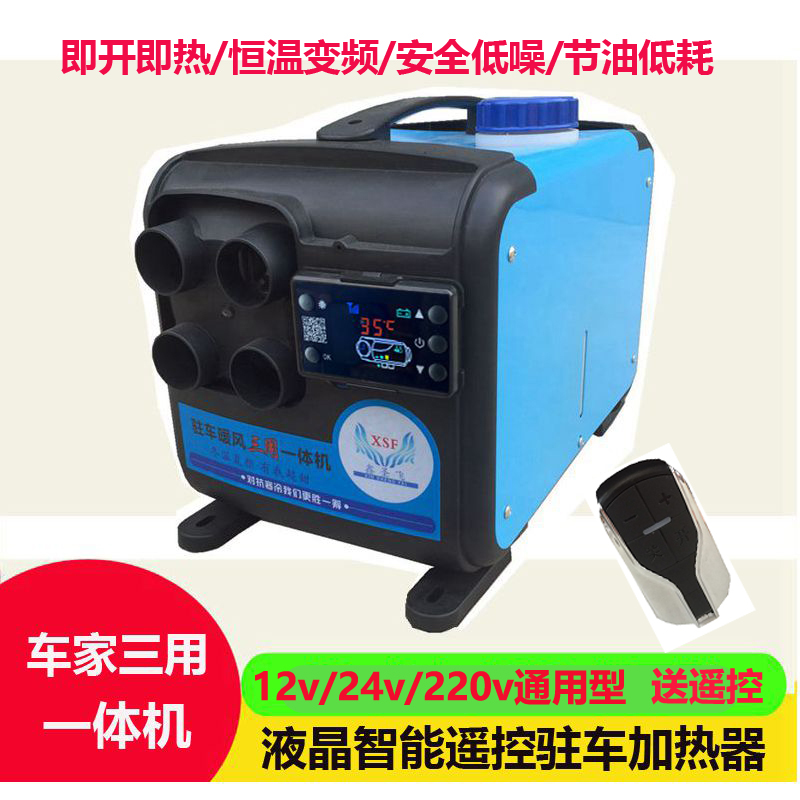 Parking Heater for Three-Used All Car HomeFuel Air Heater Diesel Heater Air Heater