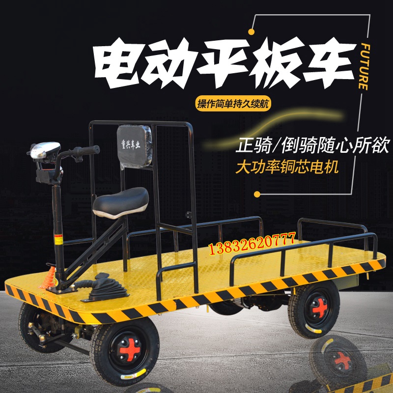 Electric Flat Car Reverse Riding Donkey Warehouse Freight Car Warehousing Transporter flat Trolley Flat Four Wheels Pull Wagon