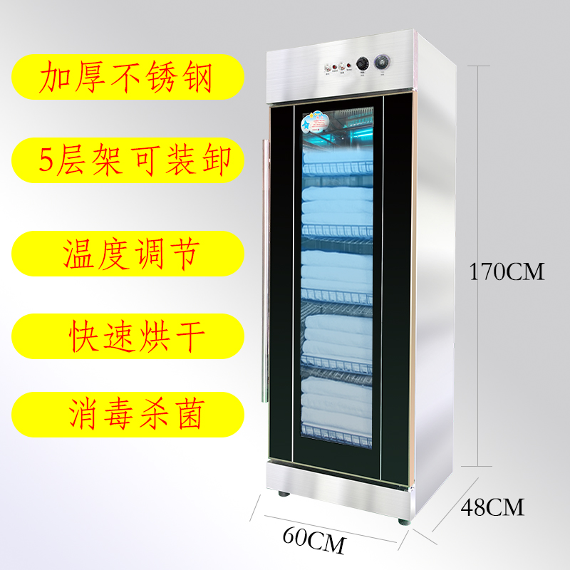 Towel cabinet disinfection commercial beauty salon with drying clothes dryer single door heating ultraviolet shoes and hat clothes