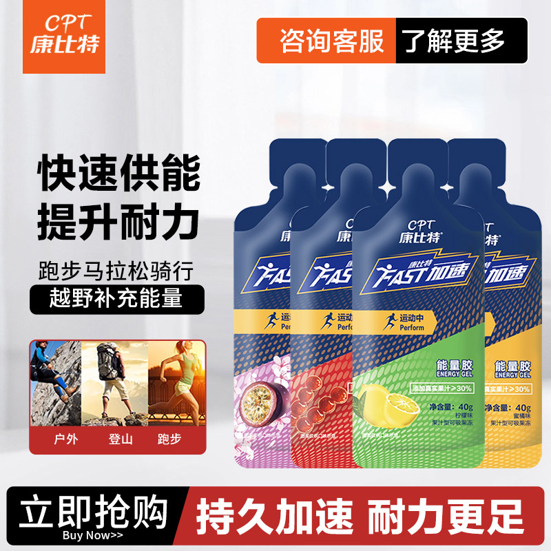 Competer Energy Running Sports Drink Sports Drink Travel Marathon to Supplement Energy Acid Tablets