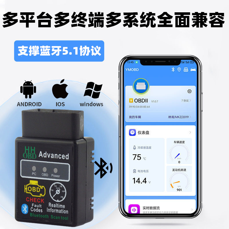 Obd Smart Detector Car Computer Fault Diagnosis Device Clears Fault Codes Mobile Phone Version Bluetooth Universal Type