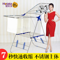 Good wife drying rack floor folding indoor clothes rack household stainless steel wing drying rack