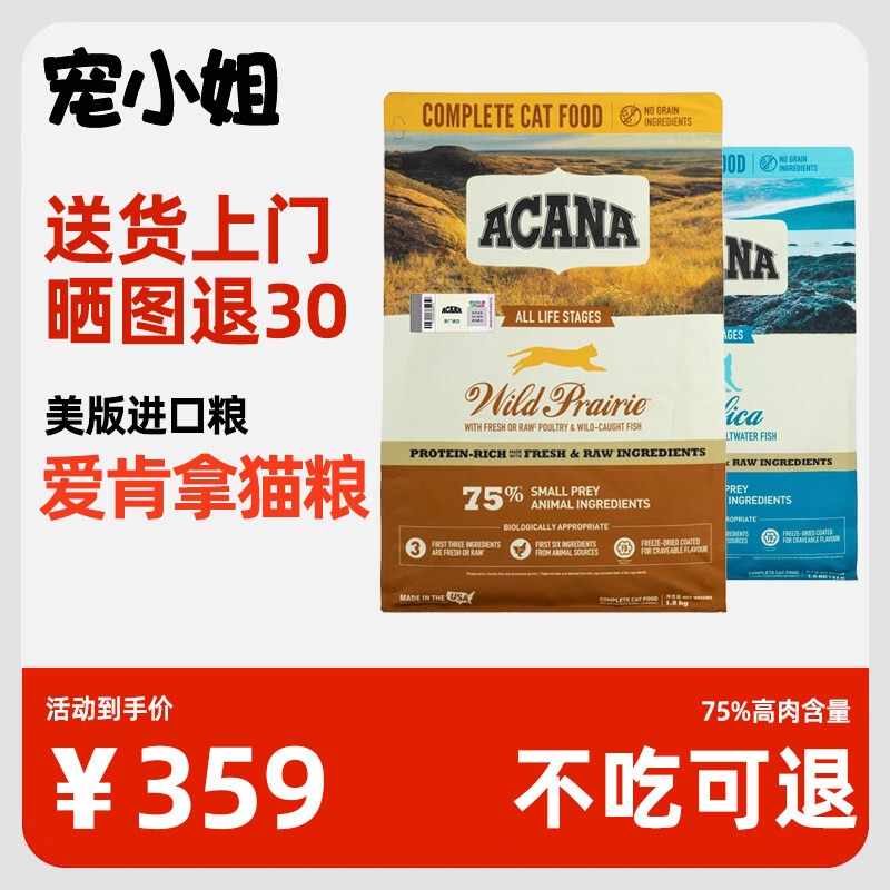 @Pet Miss: Aikenna Cat Food Farm Feast Ocean Flavor 5.4kg Chicken and Fish Formula for All Stages (Near Expiry)