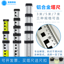 Level instrument aluminum alloy Tower Ruler 3 meters 5 meters 7 meters benchmark ruler measuring ruler telescopic ruler double-sided two-color level ruler