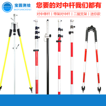 Total station prism to center rod bracket tripod GPS RTK carbon fiber gps2 3 5 m single rod bracket