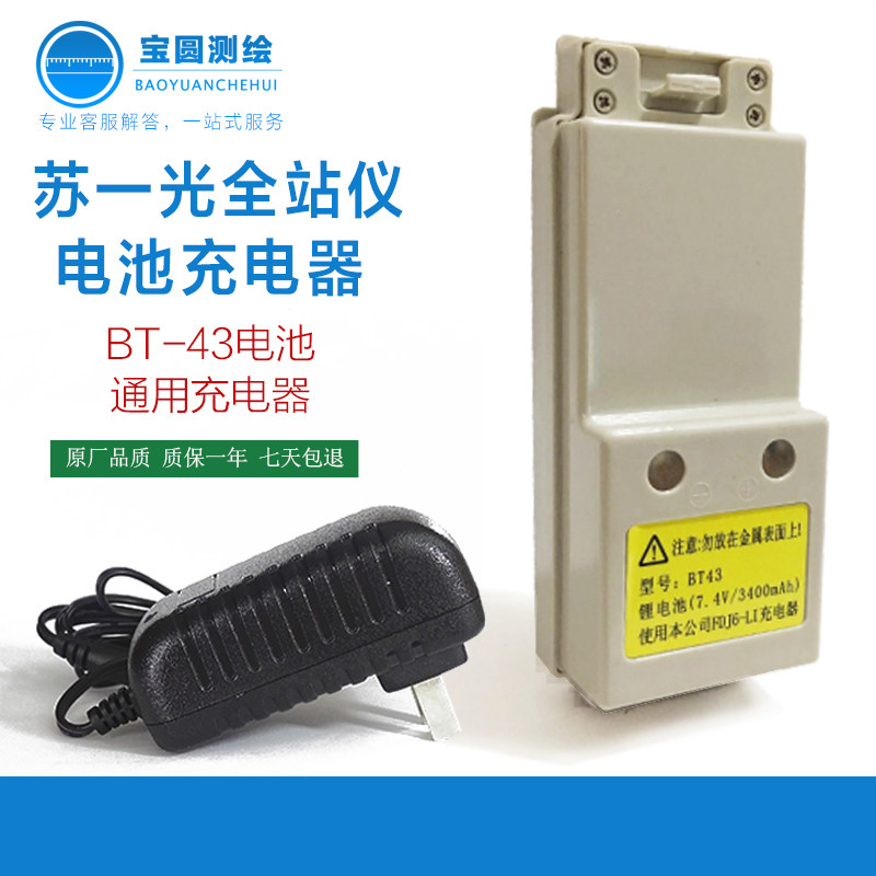 Suzhou Yiguang RTS-112SL R5S Total Station Battery BT-43 Yiguang Total Station Charger FDJ6-LI