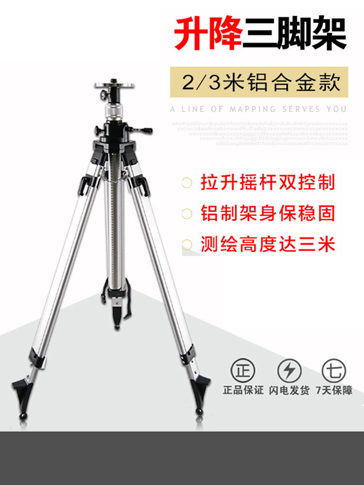 Surveying and mapping Laser instrument Leveler GPS RTK UAV Butterfly antenna Lifting Aluminum alloy tripod