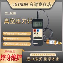 Taiwan Luchang VC 9200 hand vacuum meter portable digital pressuremeter high precision liquid vacuum meter imported