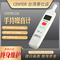 Taiwan Group TCENTER-328 Noise Meter Handheld High Accuracy Noise Tester Digital Decibel Detector