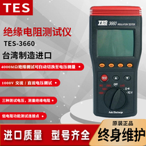 Megohmmeter Taiwan Taishi insulation meter insulation resistance meter high precision milliohm meter Resistance Tester TES3660