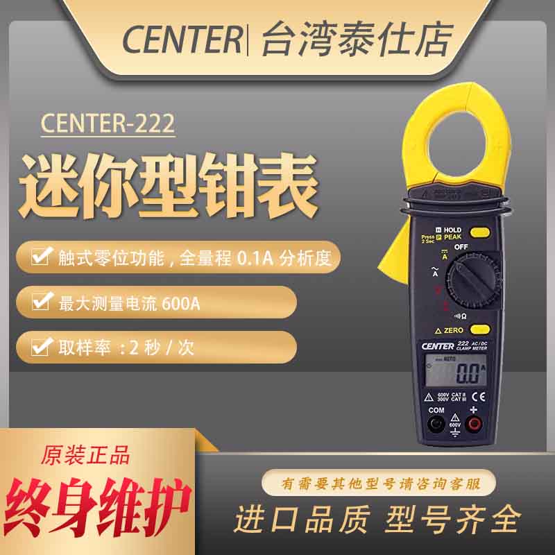 Taiwan group Tenet CENTER-222 mini-type pliers table with direct current pliers table high-precision digital pliers-shaped table imports 