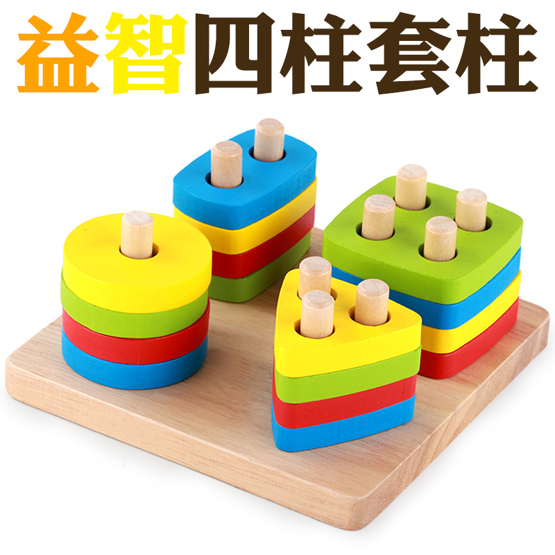Wooden Four Column Shape Pairing Set Pillar Children's Brain Toy 2-3-4 Years Baby Early Education Cognitive Geometry