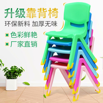 Large thick bench childrens chair kindergarten back chair baby dining chair plastic small chair home stool