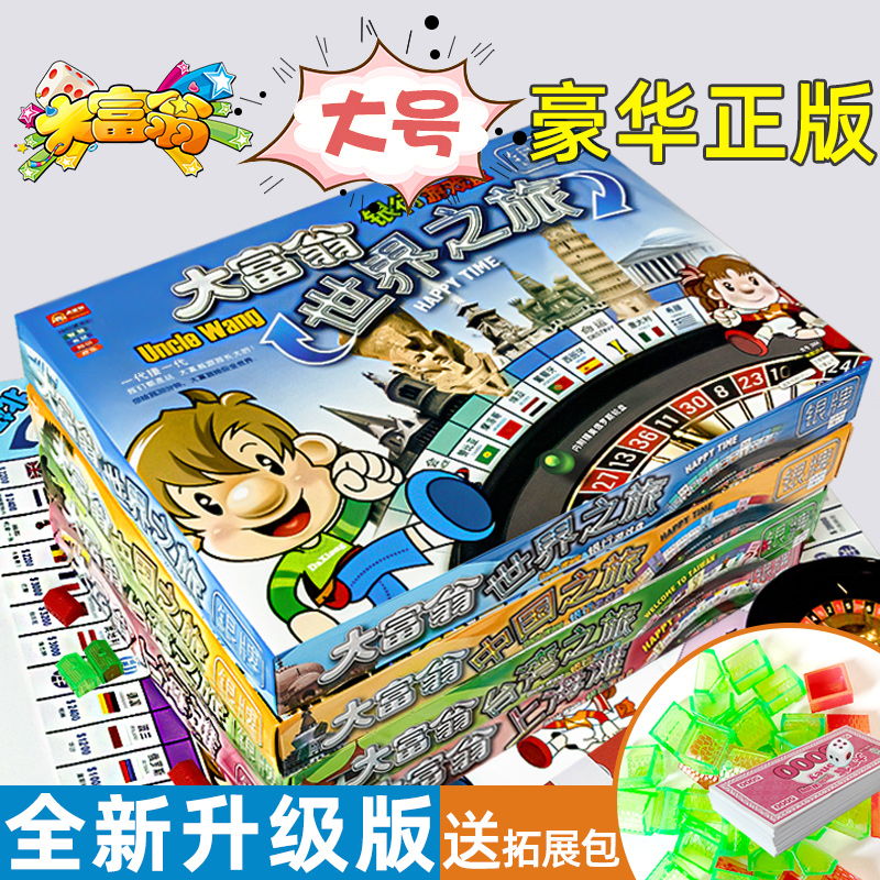 モノポリー ボードゲーム スーパー デラックス 子供版 中国ワールド ツアー 大人用 クラシック 学生用ボードゲーム チェスとカード