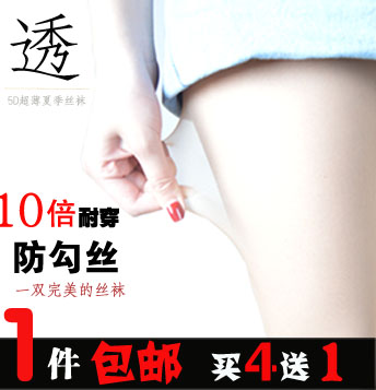 Chaussettes - collants - Ref 775240 Image 7