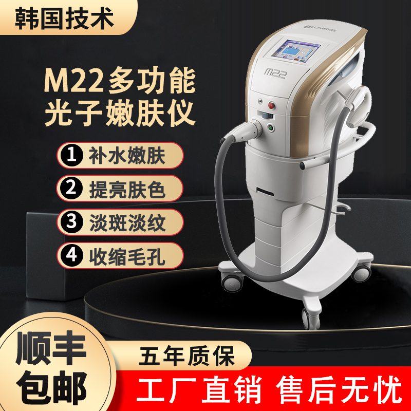 M22 Ultra Photon Skin Rejuvenation Device Whitens, Shrinks Pores, Brightens Skin Tone, Beauty Salon Special Black Gold Dpl M22 Ultra Photon Skin Rejuvenation Device Whitens, Shrinks Pores, Brightens Skin Tone, Beauty Salon Special Black Gold Dpl