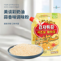 South Koreas original imported MIDAMCHAI Korean fried chicken seasoning powder seasoning powder 500g creamy garlic flavor