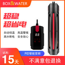 boxwater Automatic constant temperature fish tank explosion-proof PID intelligent variable frequency power saving intelligent heating rod