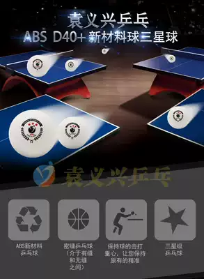Yuan Yixing Ping Pong ABS40 New Material Samsung Table Tennis Buy Three Boxes