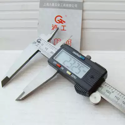 Lugong electronic caliper Shanghai Gong Digital caliper 0-100-150-200-500mm vernier caliper