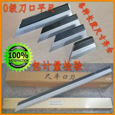 Shangshen knife edge ruler 300 400 500 600 800 1000mm class 0 knife edge flat ruler