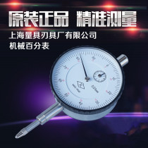 Shanghai measuring tool dial indicator 0-3-5-10mm shockproof indicator high precision dial indicator