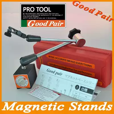 Imported strong magnetic table seat MB-100B Anti-shake extended table seat 470mm Hummer brand table seat