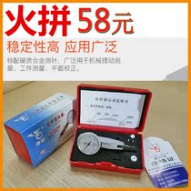 Yinyan lever lever dial indicator small school table comparison table 0 01mm lever table meter meter meter tool