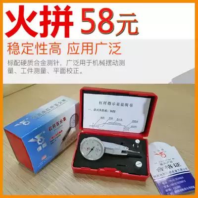 Yinyan lever lever dial indicator small school table comparison table 0 01mm lever table meter meter meter tool