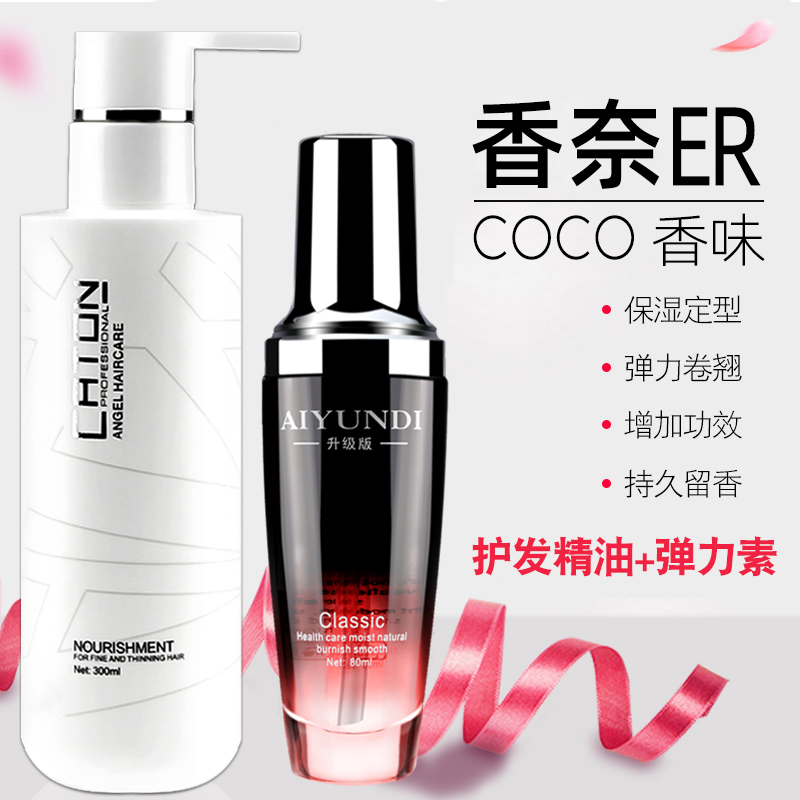 Elastic female element curly hair styling essential oil after perm curling bouncy Aiyundi natural moisturizing hair conditioner hair care essence