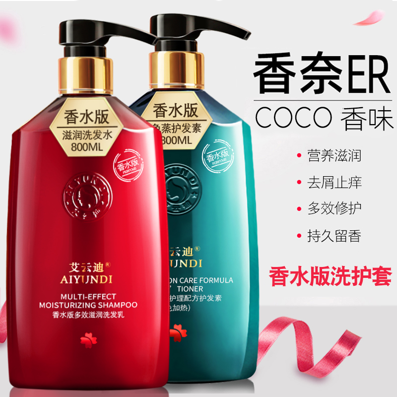 (72 hours scented persistent incense) Amino Acids Shampoo without silicone Oil Control Oil Go to Cuttings Fluffy men and women