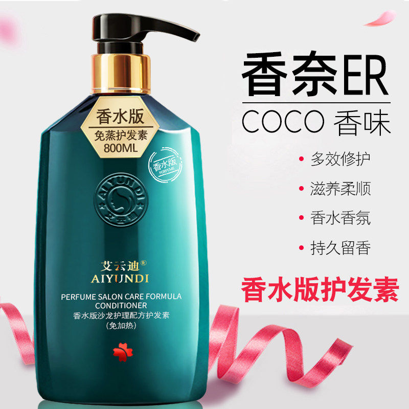 Hydrotherapy Suit Hair Care Hair Conditioner Repair Dry Blight & Dyeing Damaged Nutritional Care Moisturizing Cis-gliding God