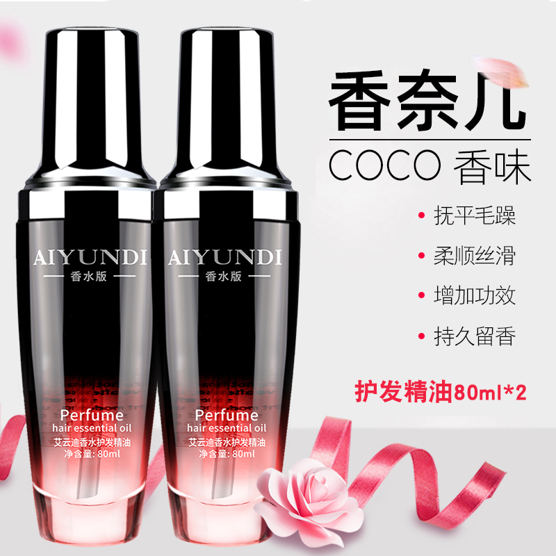 Aiyundi hair care essential oil conditioner female washing - free hair film repair Moroccan care smooth