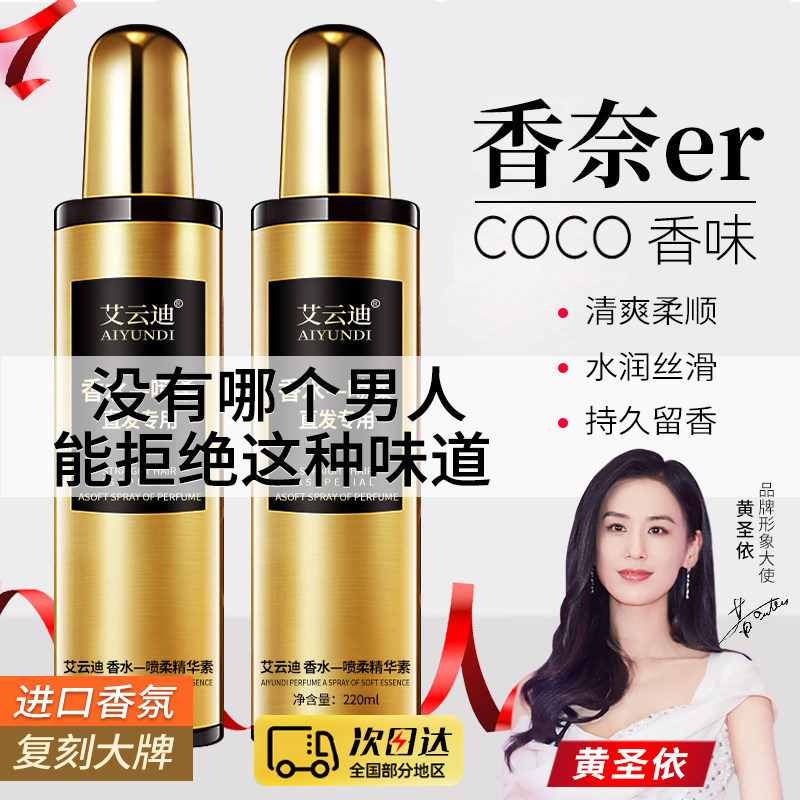 Hair Nourishment Water Hair Care Spray Repair Dry Bout Manic Bifurcation Liquid Repair Honey Soft Smooth Essential Oil Dry-Taobao