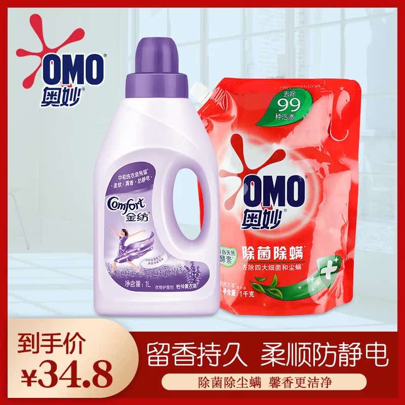 Gold spinning laundry detergent Anti-static plus softener Long-lasting anti-static small bag set Cherry blossom flavor type OMO