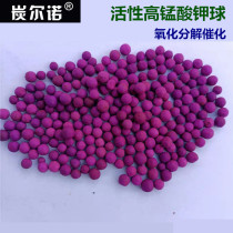 Alumina impregnated potassium permanganate purple balls Exhaust gas purification gas adsorption modified activated carbon oxidation catalyst