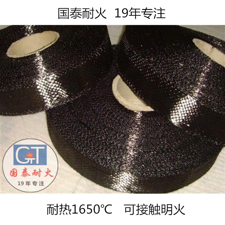 Carbon fiber high temperature weaving belt insulation tropical conductive fire belt winding pipeline car bicycle enhancement material