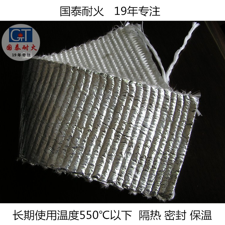 550 ℃ aluminum foil fire resistant high temperature belt fiber seal exhaust pipe insulation tropical aluminum foil glass fiber belt