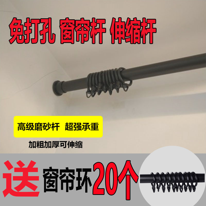 Perforated curtain rod Bedroom living room single lever hook black telescopic pole balcony clothes rail bath curtain rod Roman pole