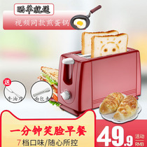 Hongmei TL-13A grille-pain grille-pain maison petit-déjeuner Machine entièrement automatique Mini grille-pain grille-pain 2 pièces