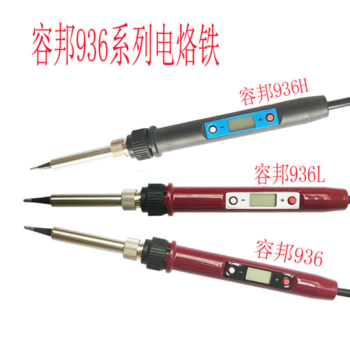 936型号电烙铁如何选购:性价比、实用性和2025年新趋势