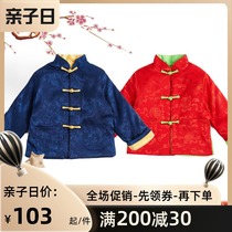 Children Tang suit Chinese style childrens clothing boys Hanfu festive autumn cotton shuang mian chuan parent-child baby pay New Years call service