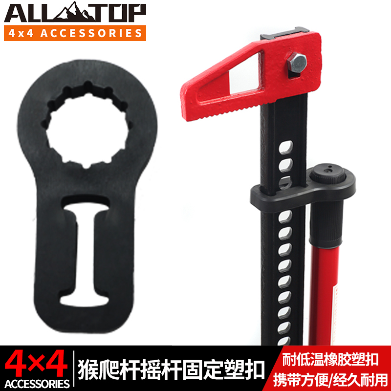 Nongfu Top Zucklejack Jack Monkey Climbing Pole Plastic Button Farmer Top Lock Jack Catch Jack Monkey Climbing and Rod Mark Matching Partner