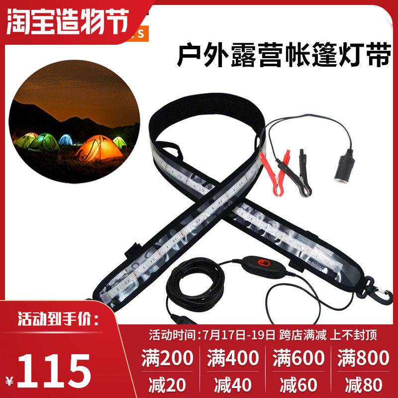 Outdoor camping light Super bright LED camping light bar Car 12V waterproof tent light with field camp emergency lighting