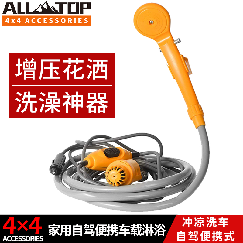 Student Dormitory Bathing Theorizer Outdoor Vehicular Shower 12V Portable Home Camping Bath tent